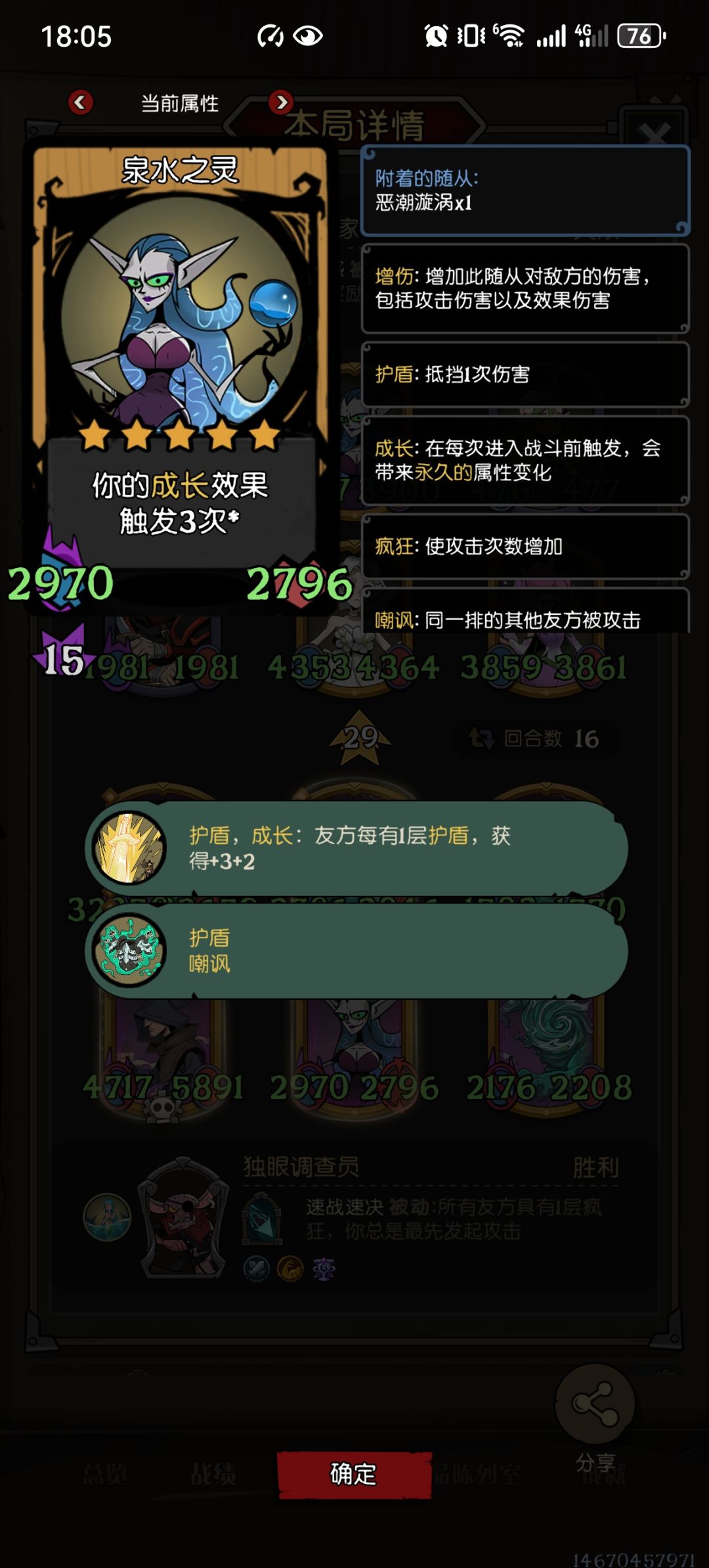 大盗电表简化版(荣誉关卡攻略第三弹) 3