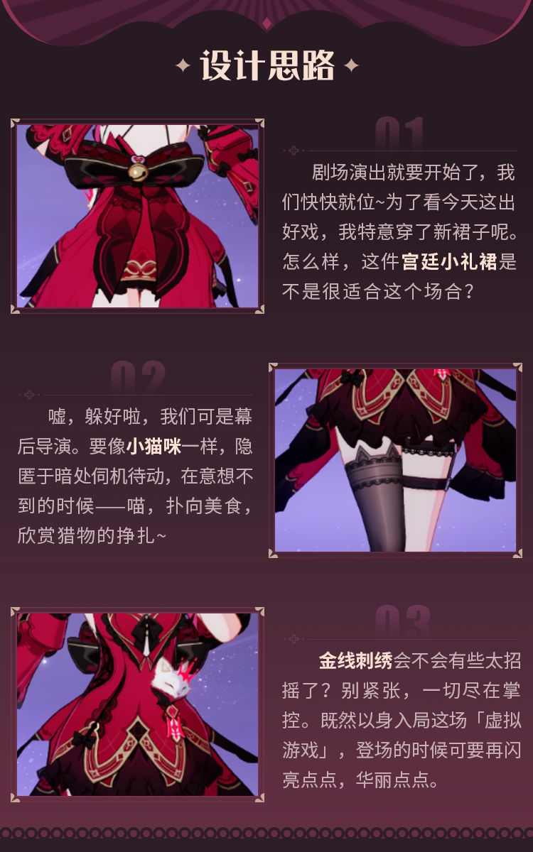虚构游戏丨诡戏千役「友情出演！」服装展示 2