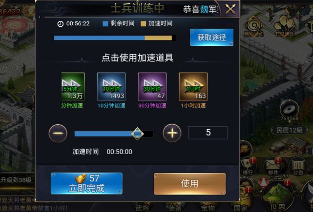 三国之旅欢庆元旦 3