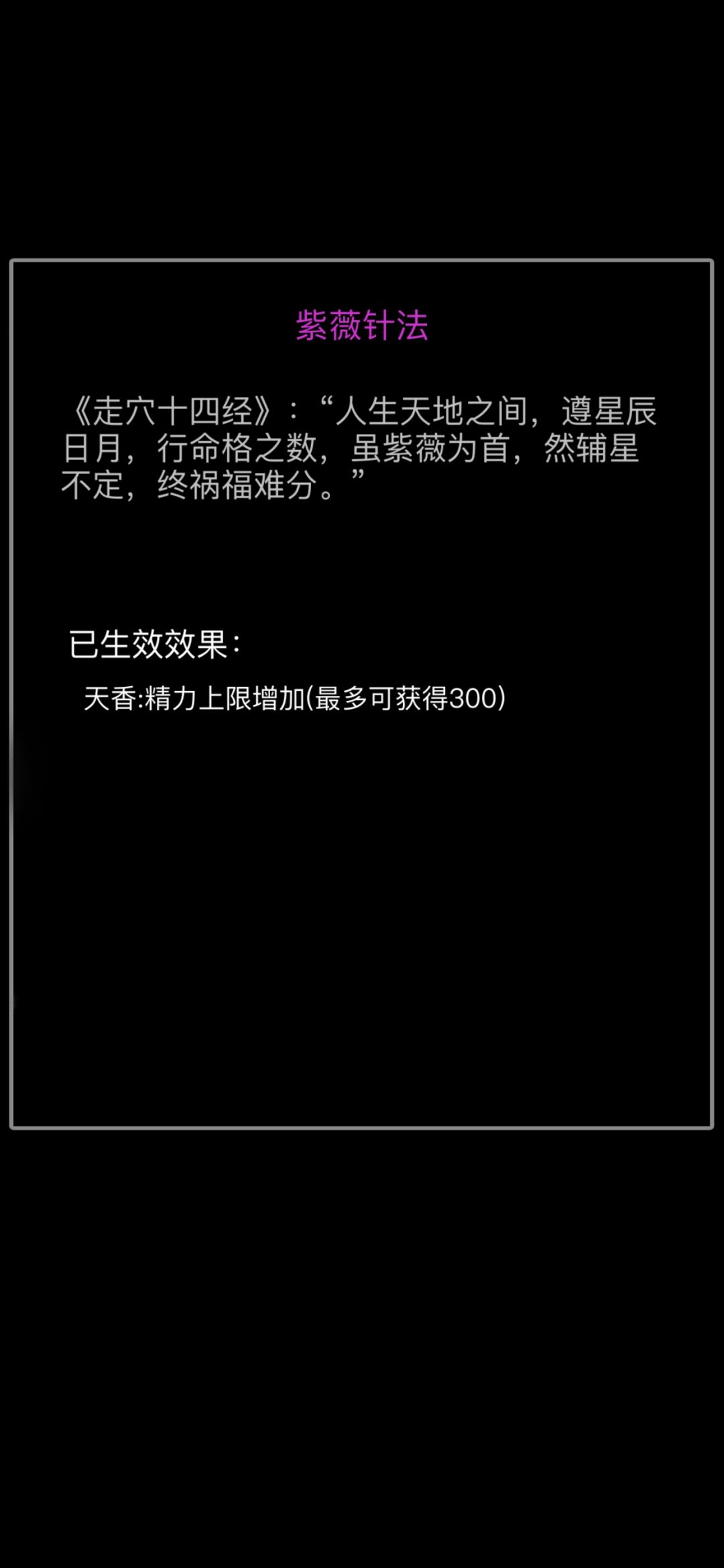 紫薇6/6，环跳5/6截图