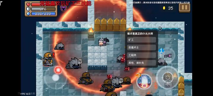谁是真正的仆从大师截图