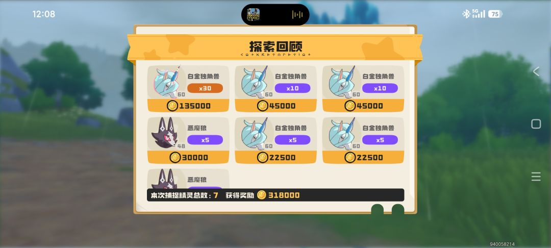 命定还能出炫彩吗 1