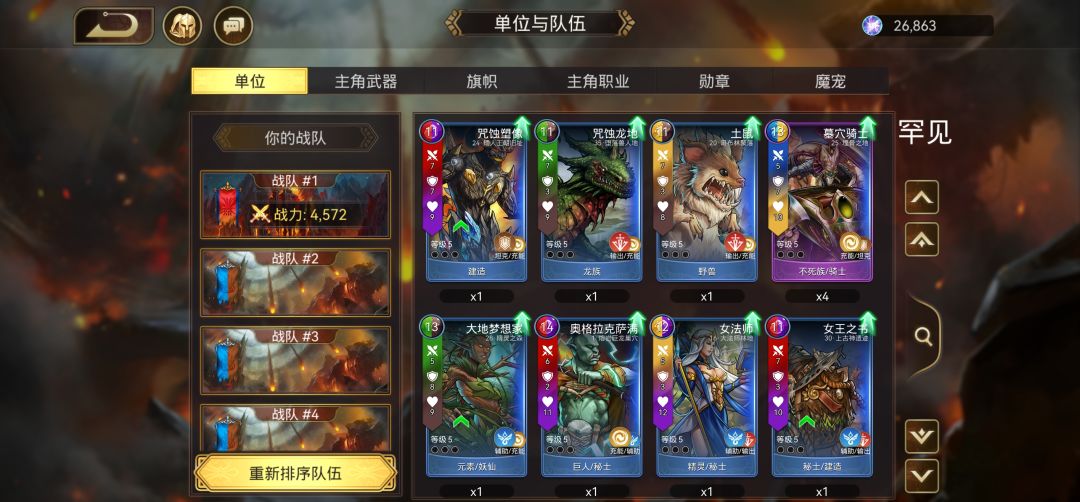 求大佬帮忙配个队 8