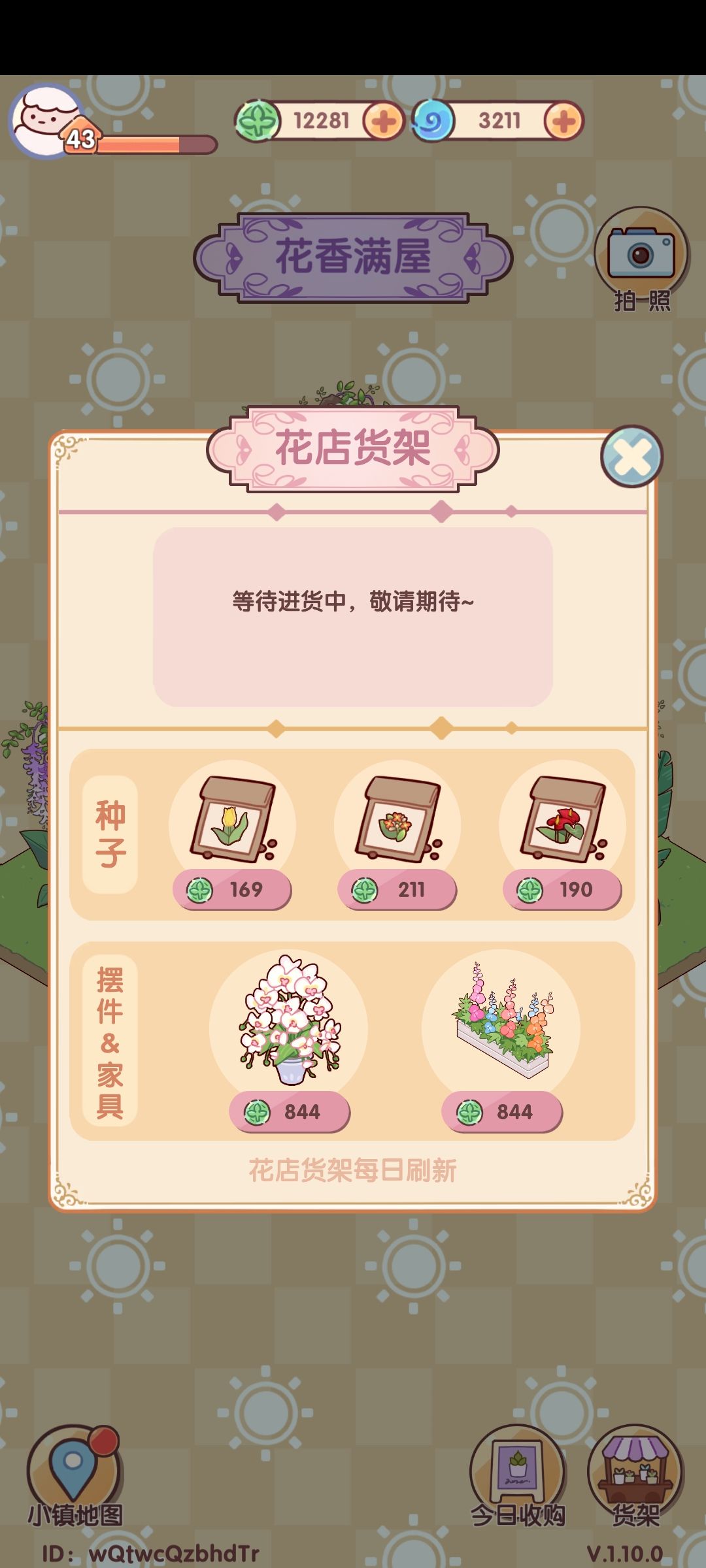 花盆毕业! 2
