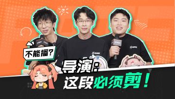 不能播？导演：必须剪！《命运扳机》718品鉴会“噤”声片段放送