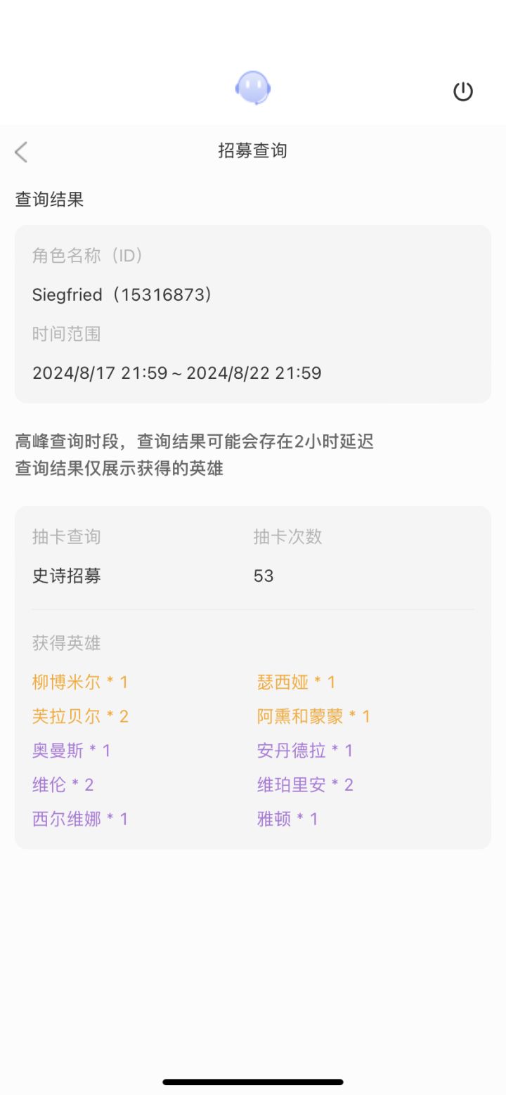 阳寿消失截图