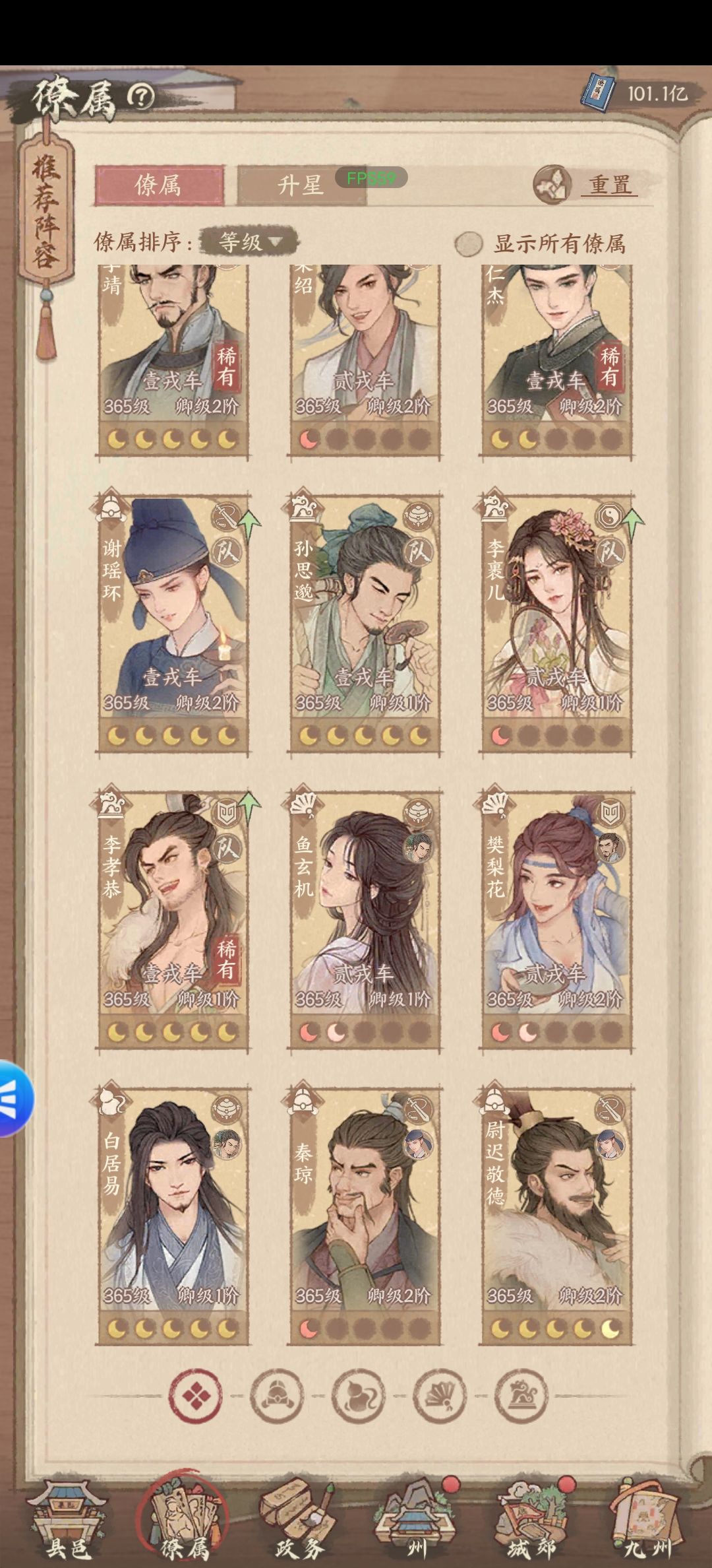 阵容怎么搭配呀,求大佬 1