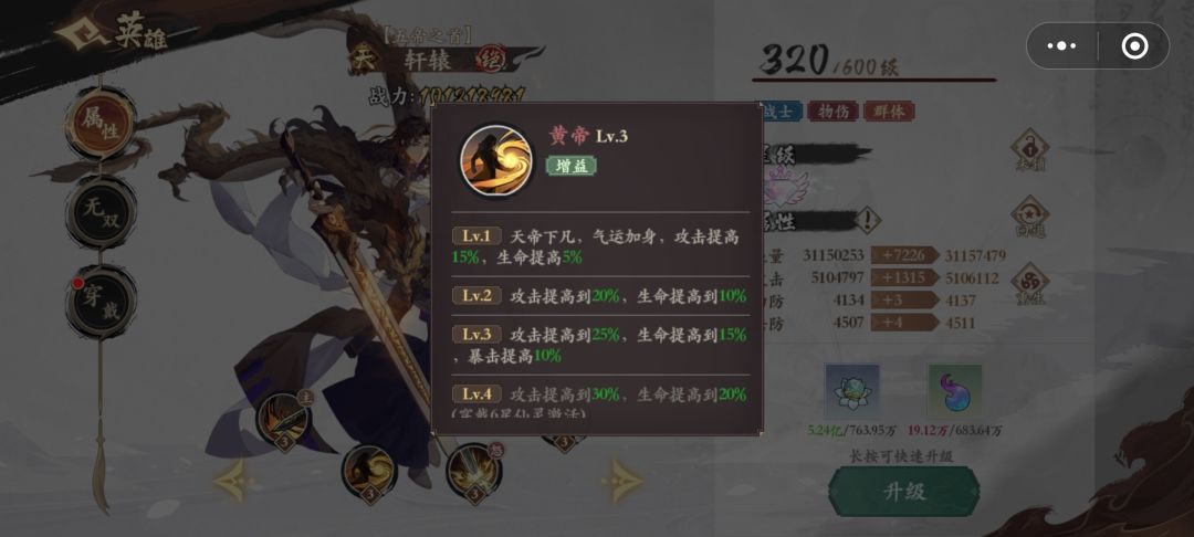 英雄系列第一期——轩辕 3