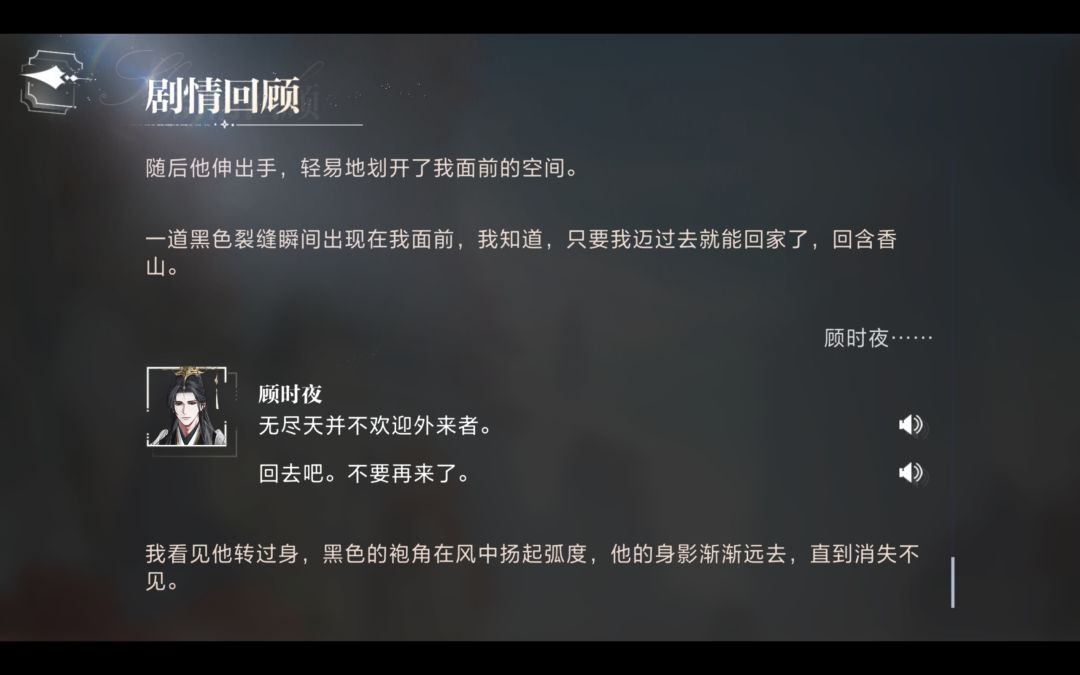 屯了一个月的剧情今天一小时打完了呜呜 3