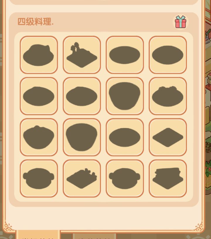 你们在做些什么?我四级全解锁了,这咋还没了呢???截图
