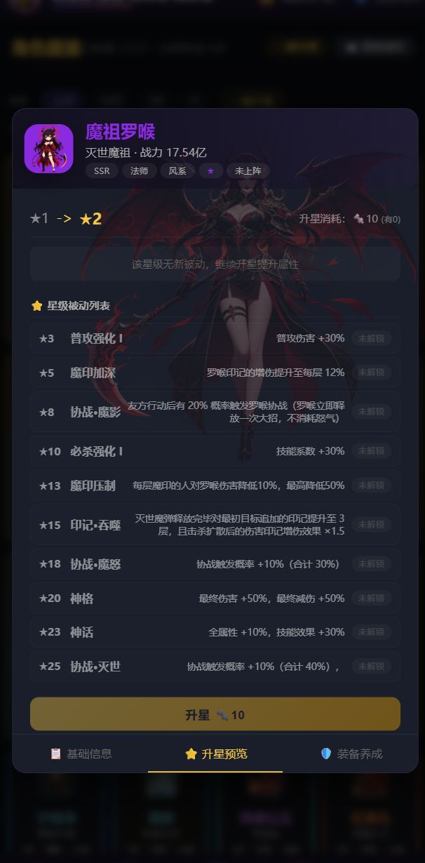 9月21号更新预告，新英雄罗喉截图