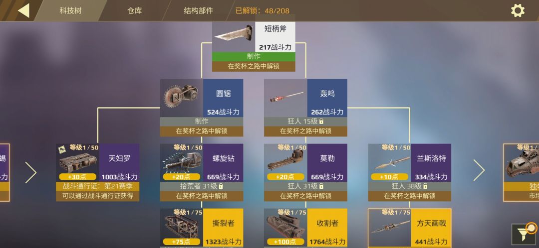 近战武器哪个好 1