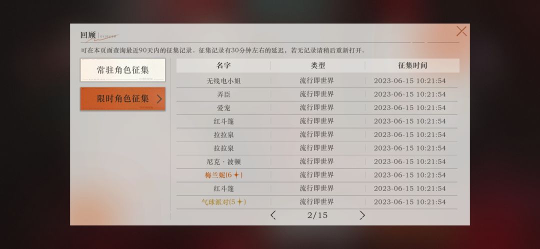 大小保底拉满,小保底还是个废物,乐 2