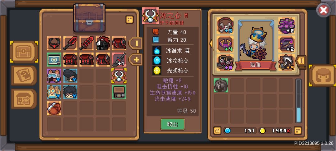 雪人王红装 1