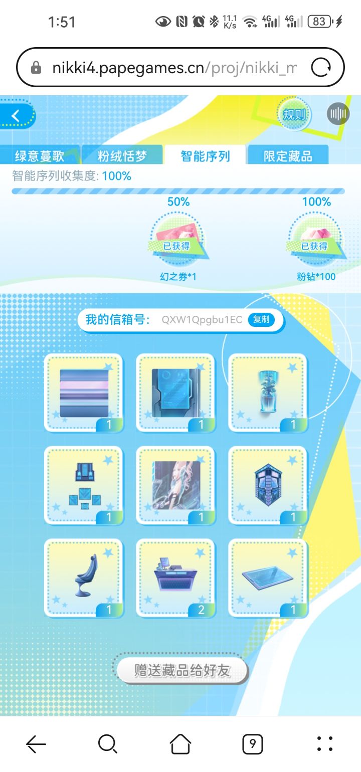留个爪截图