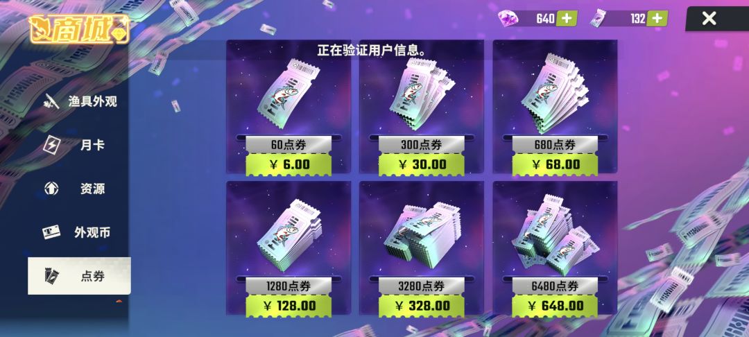 充值bug 1