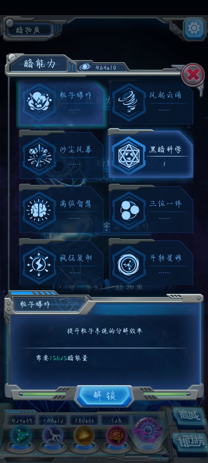 求一炸攻略 2
