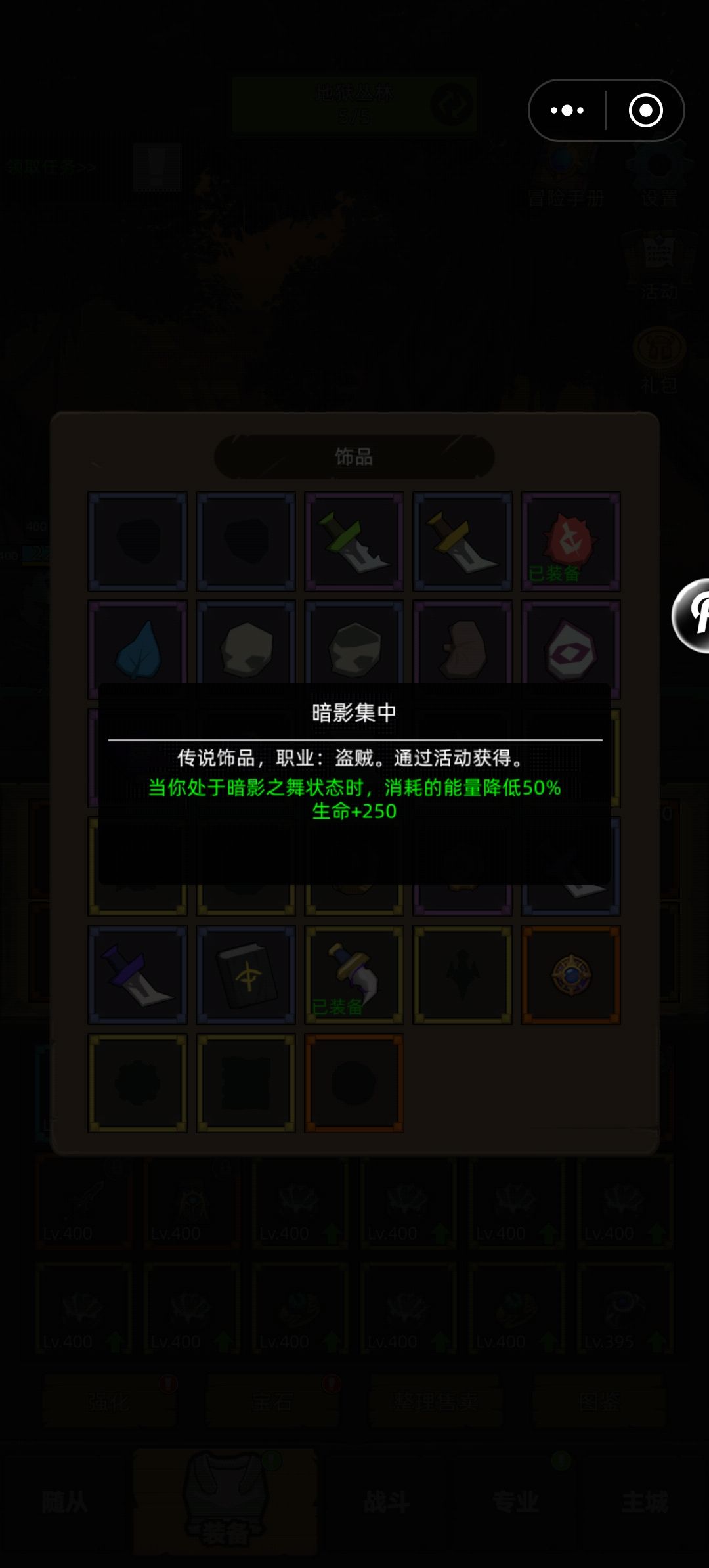 这两个饰品可以联动不? 1