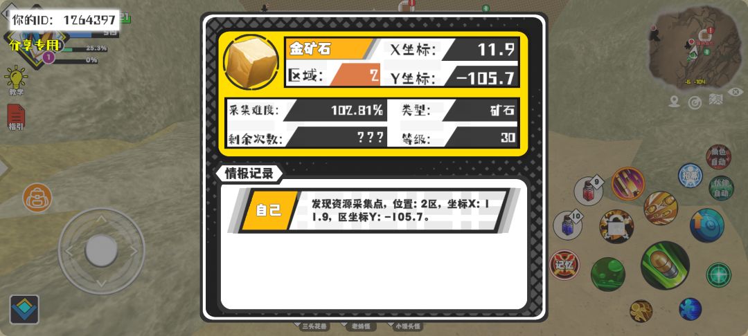 事件分享 1