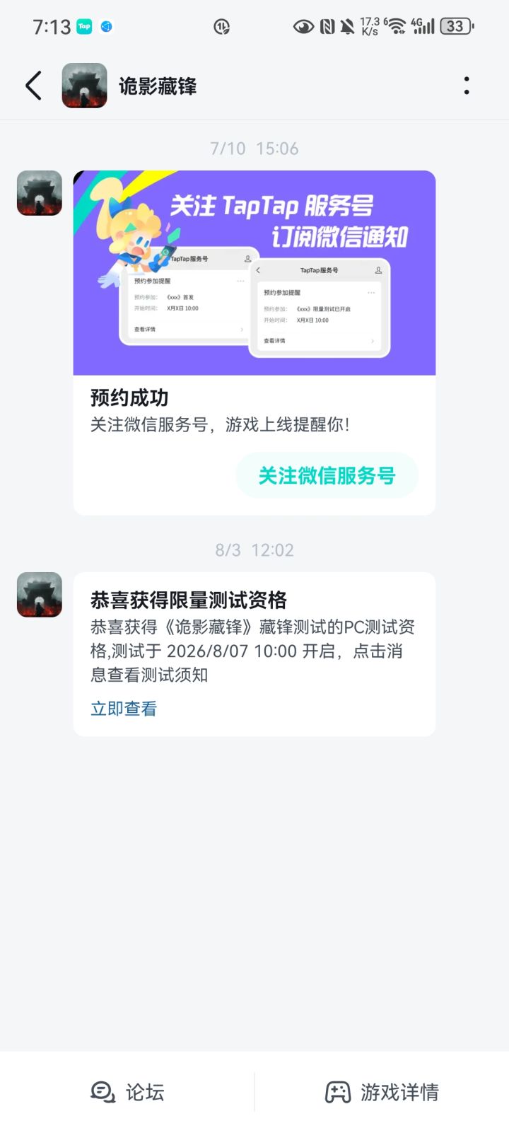 这个意思是有资格了吗截图