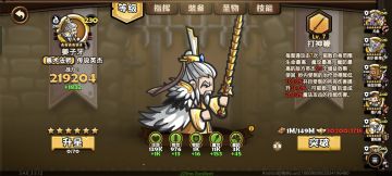 姜子牙池强度攻略