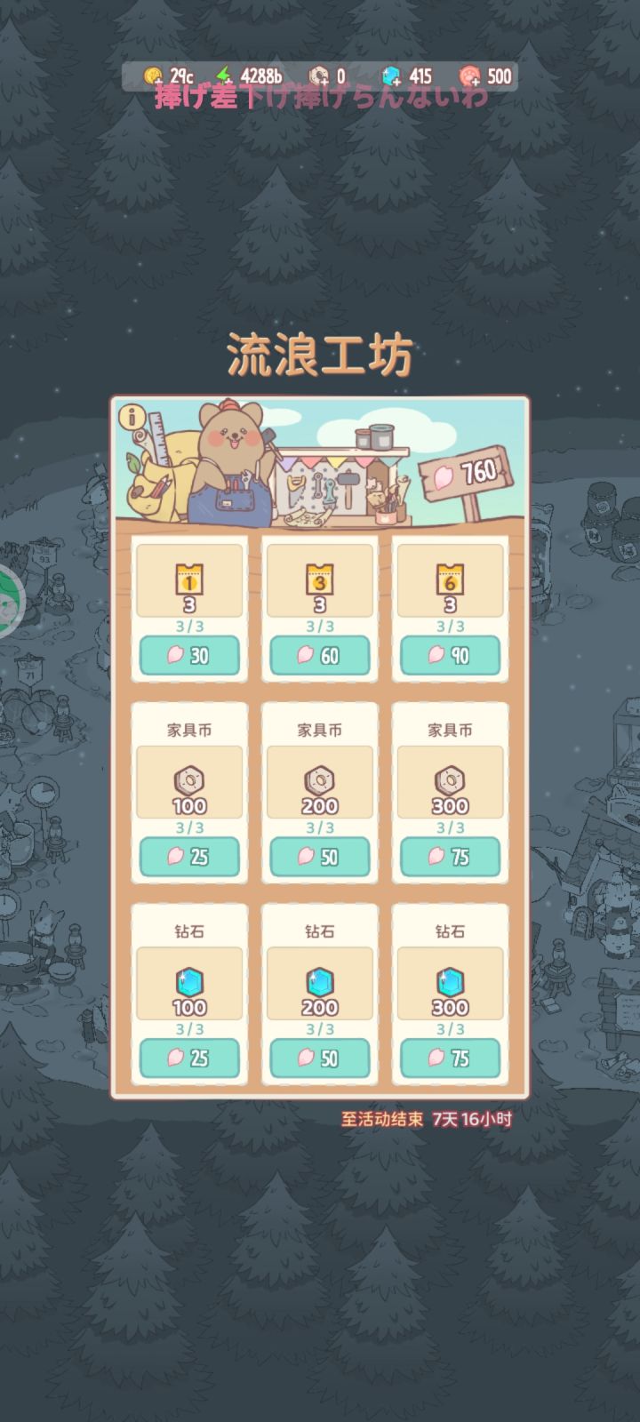 公测会返场吗？截图
