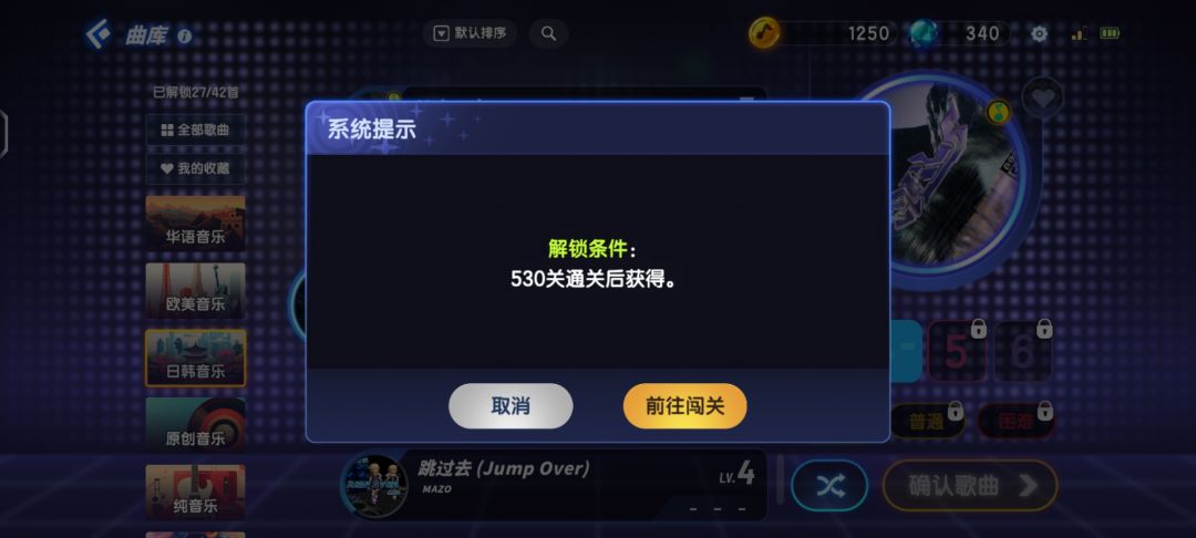 曲库我吒 1