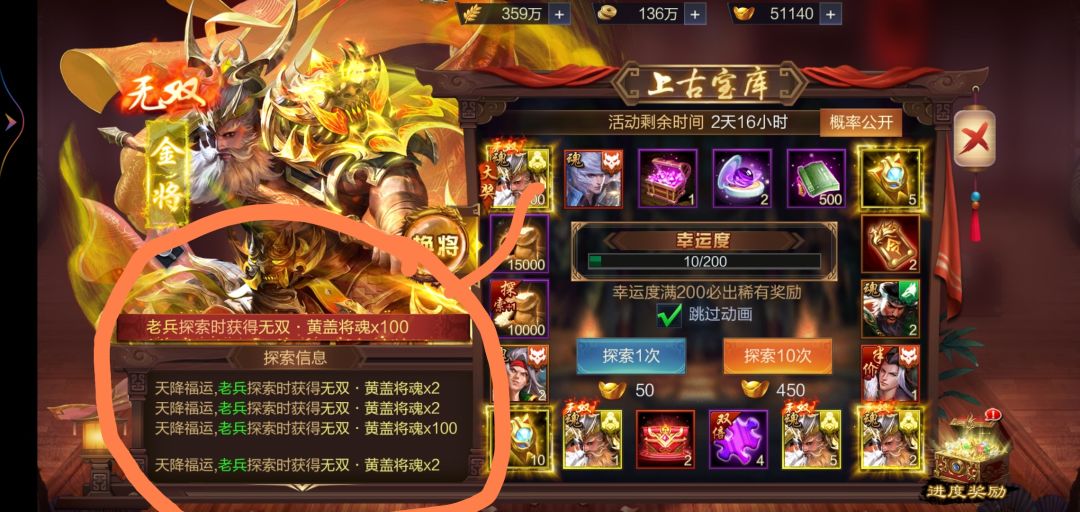 全服欧皇活动 1