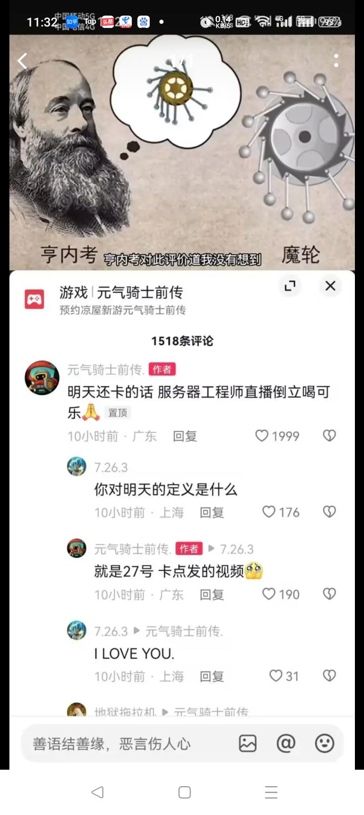 倒立喝可乐在哪看？截图