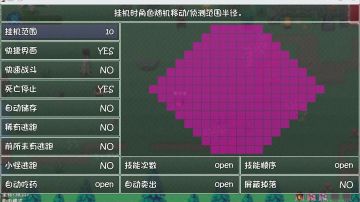 挂机设置各功能详解