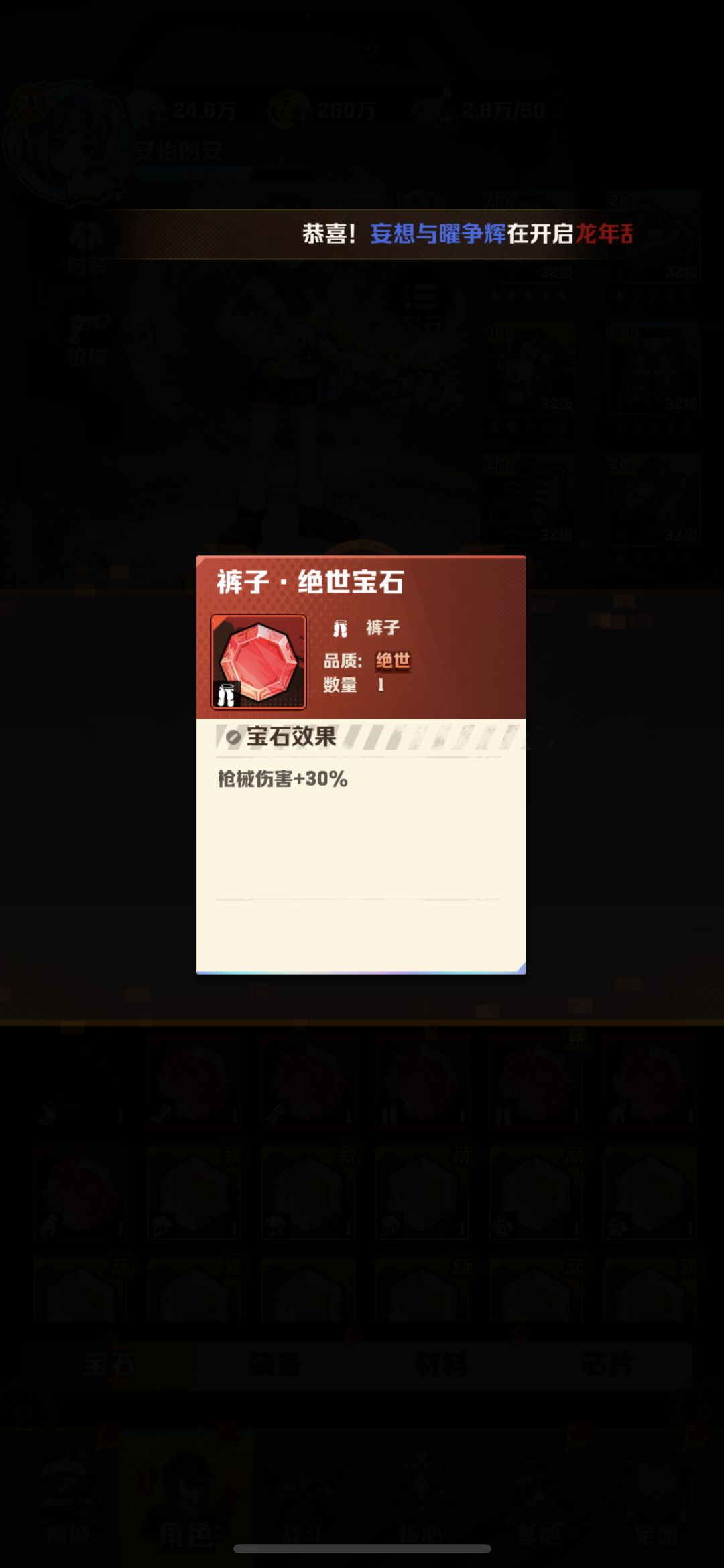 这个属性的宝石需要继续洗吗？ 2