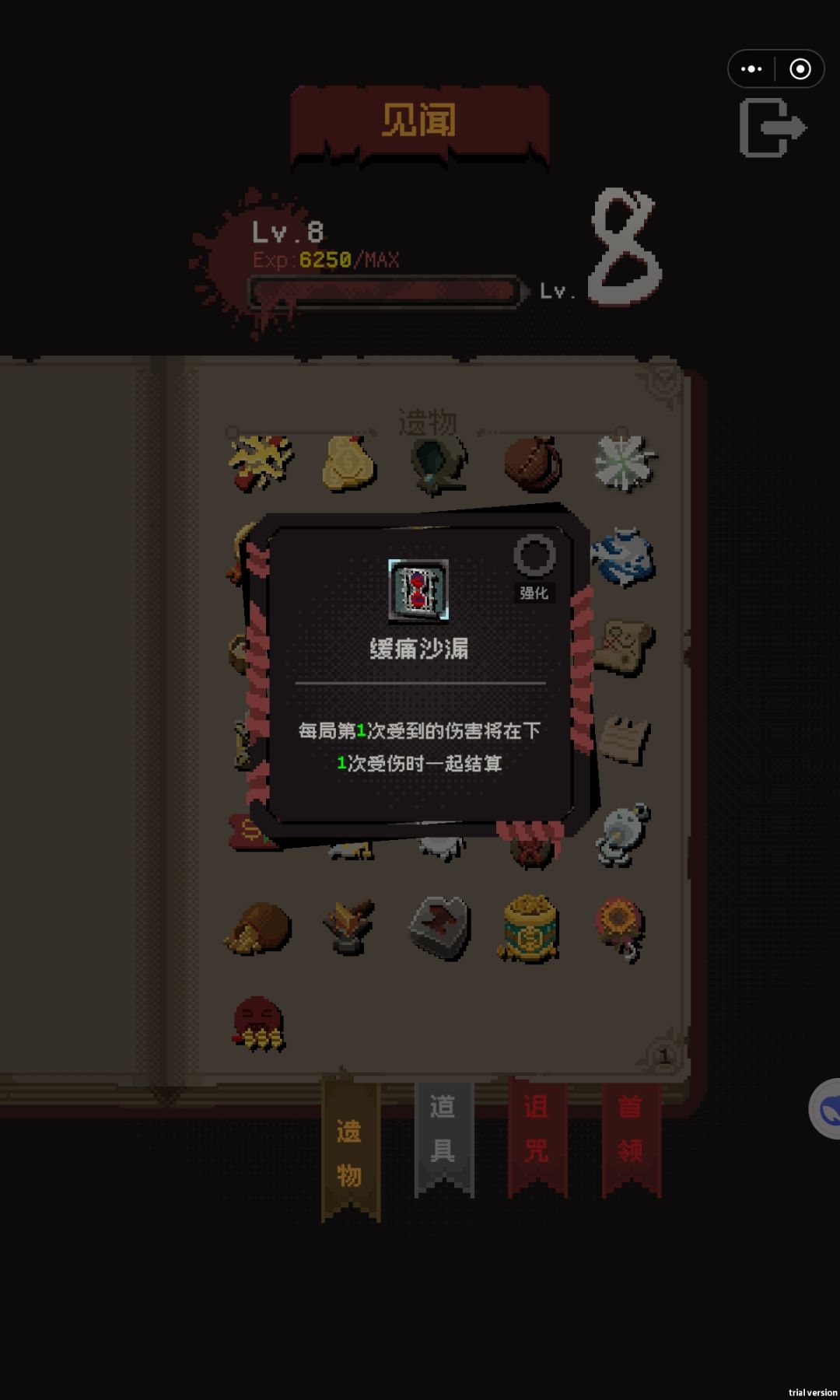 8个层级、无尽模式和部分成就的攻略 3