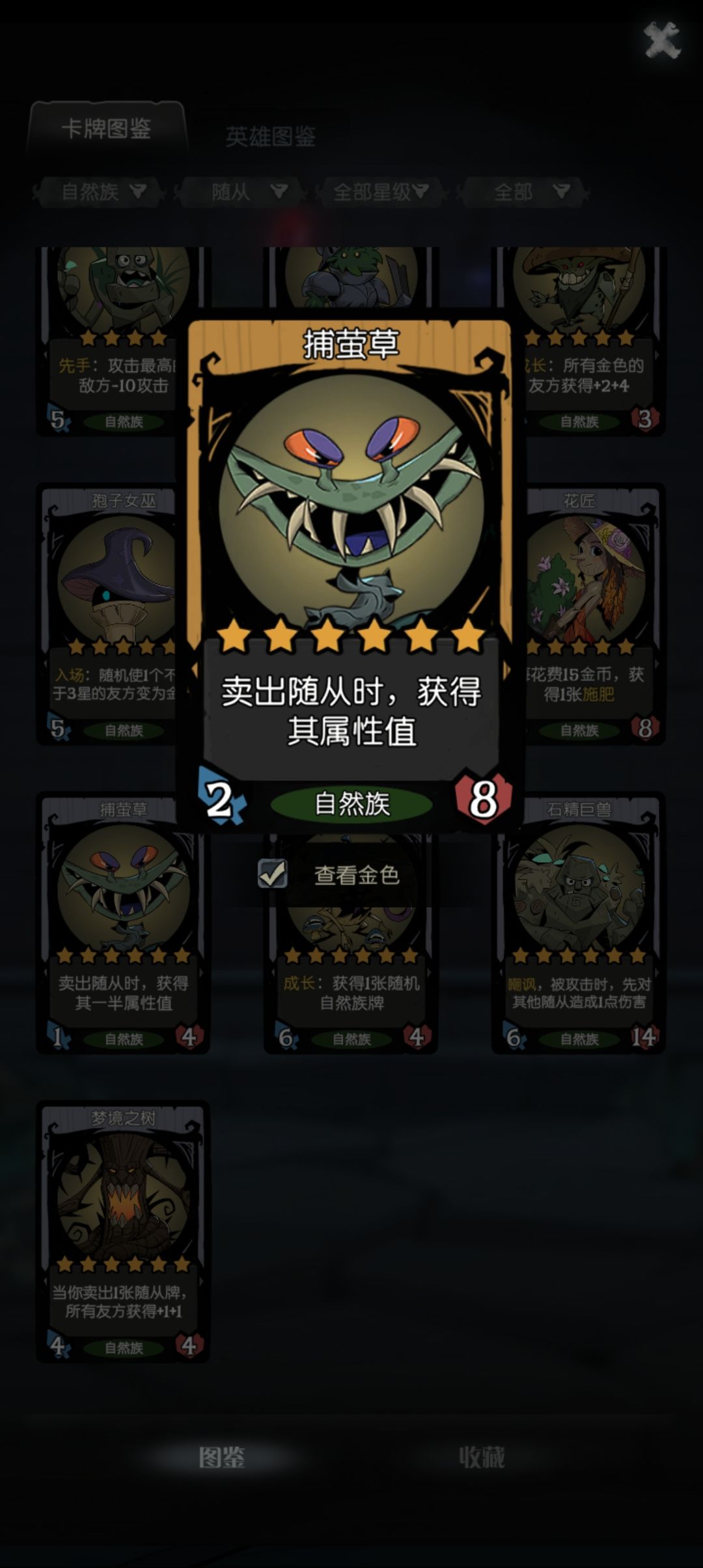 我宣布,花匠是所有成长和自然体系的大爹 4