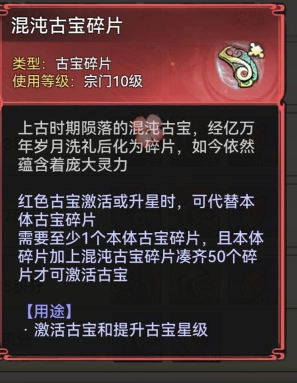 这东西有用吗?能升混沌吗? 2