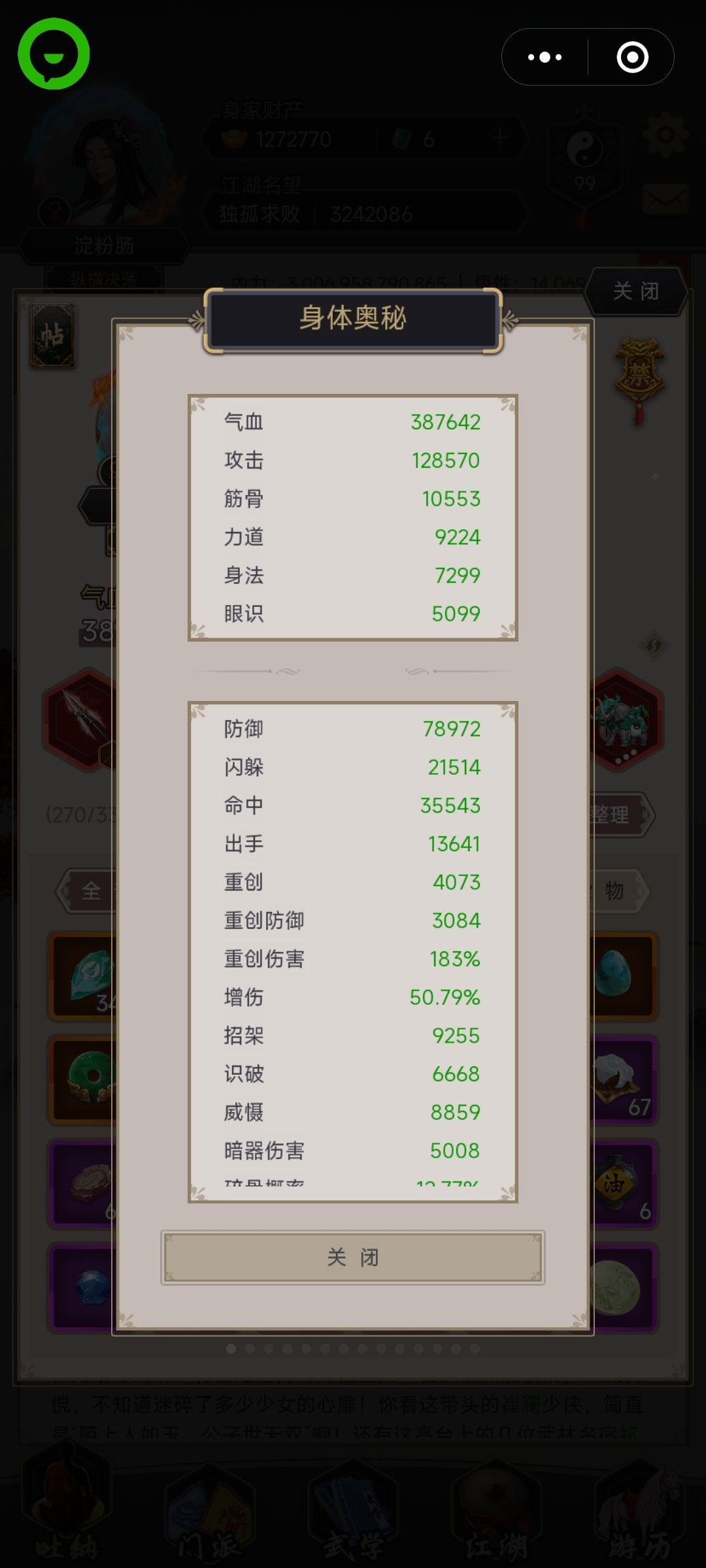 教主企图在赤练逃课失败 2