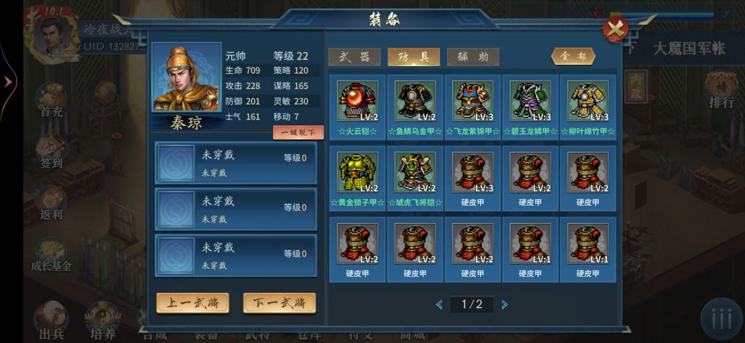 谁告诉下优先买什么套装 2