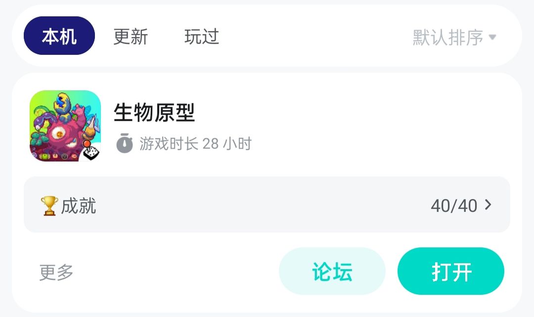 一直没玩，今天终于刷完全成就！ 2