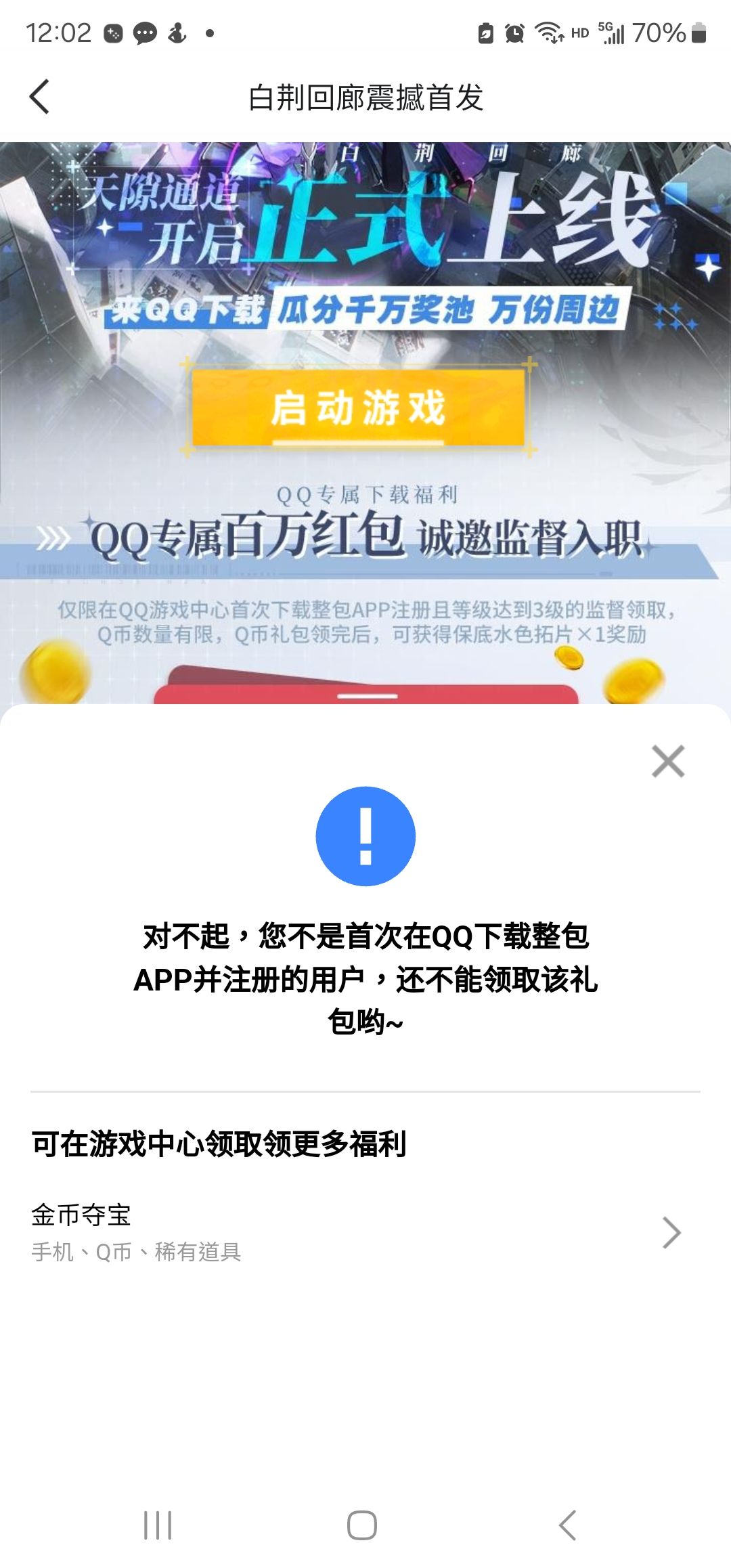 这号是不是没救了 2