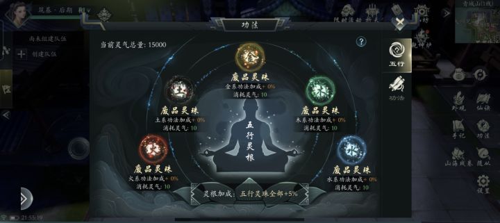 兄弟们，五行灵根能玩不截图