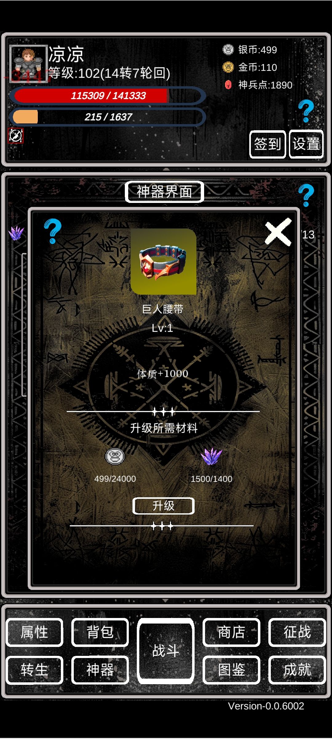 两下直接出一个神器 2