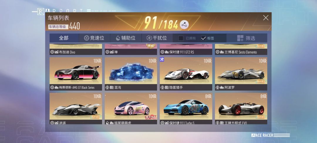 换车 2