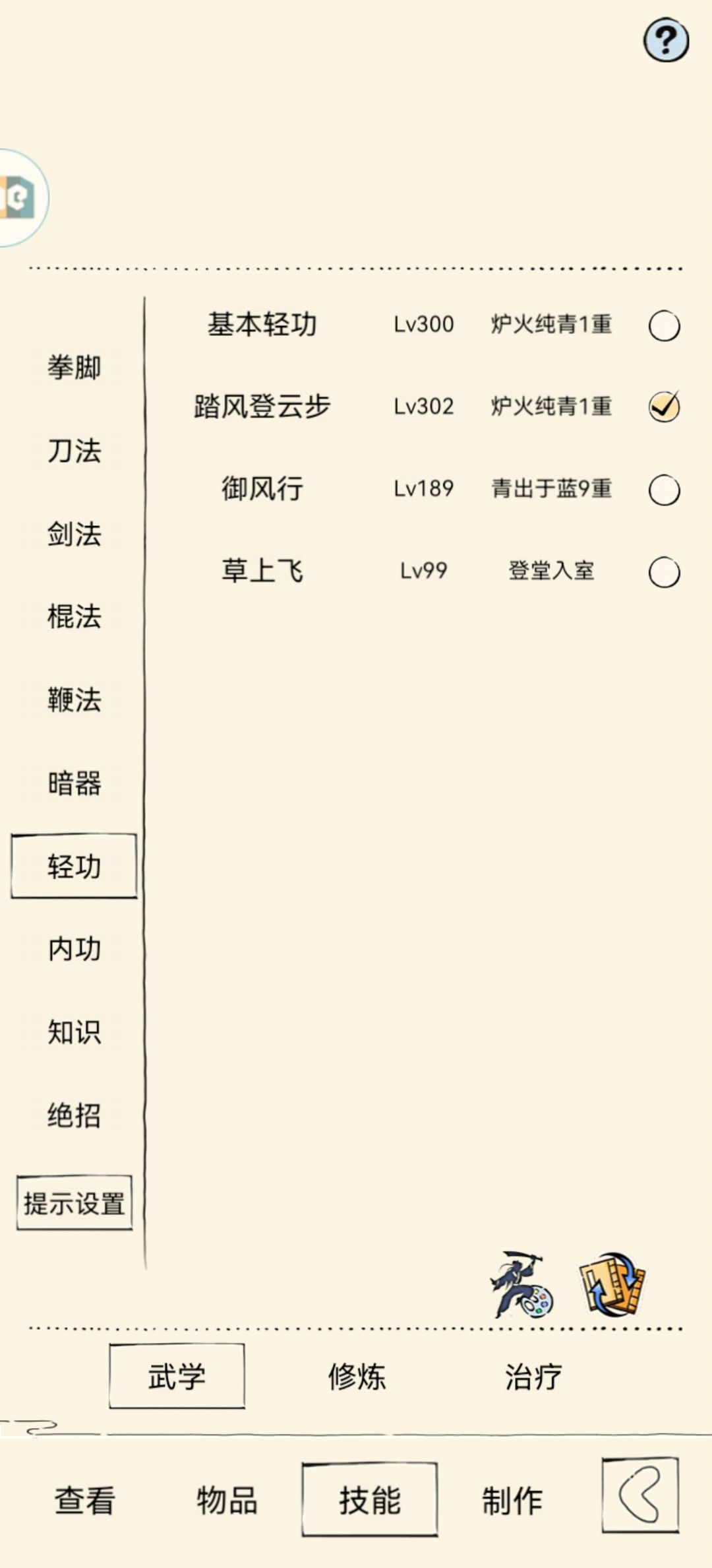 问一下还需要准备什么 3