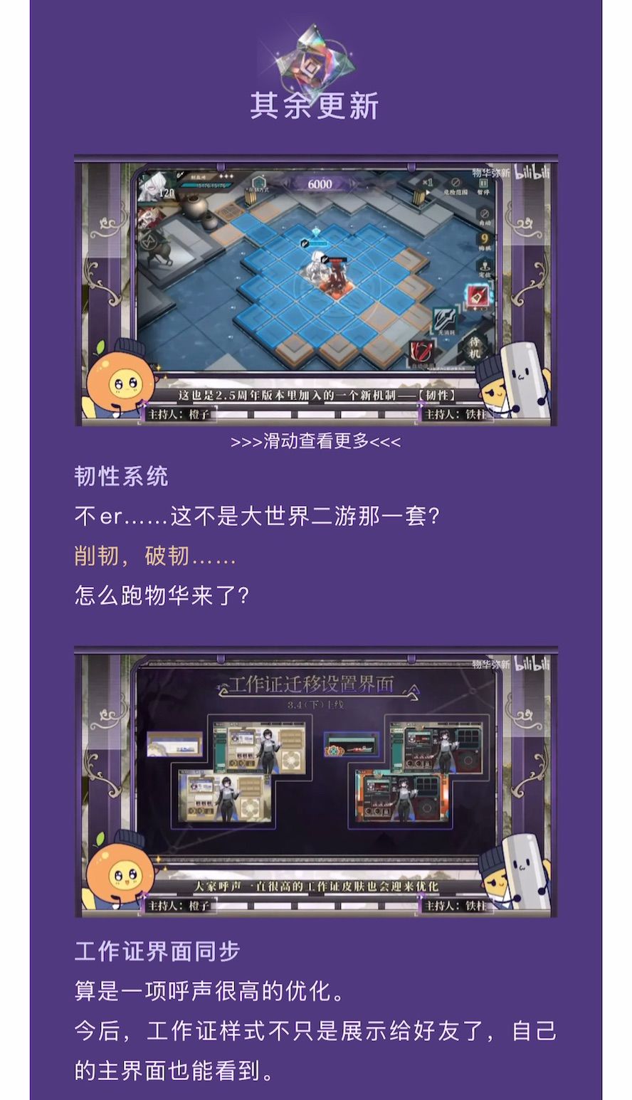 五花米线|2.5周年版本前瞻!疑似新卡池 9