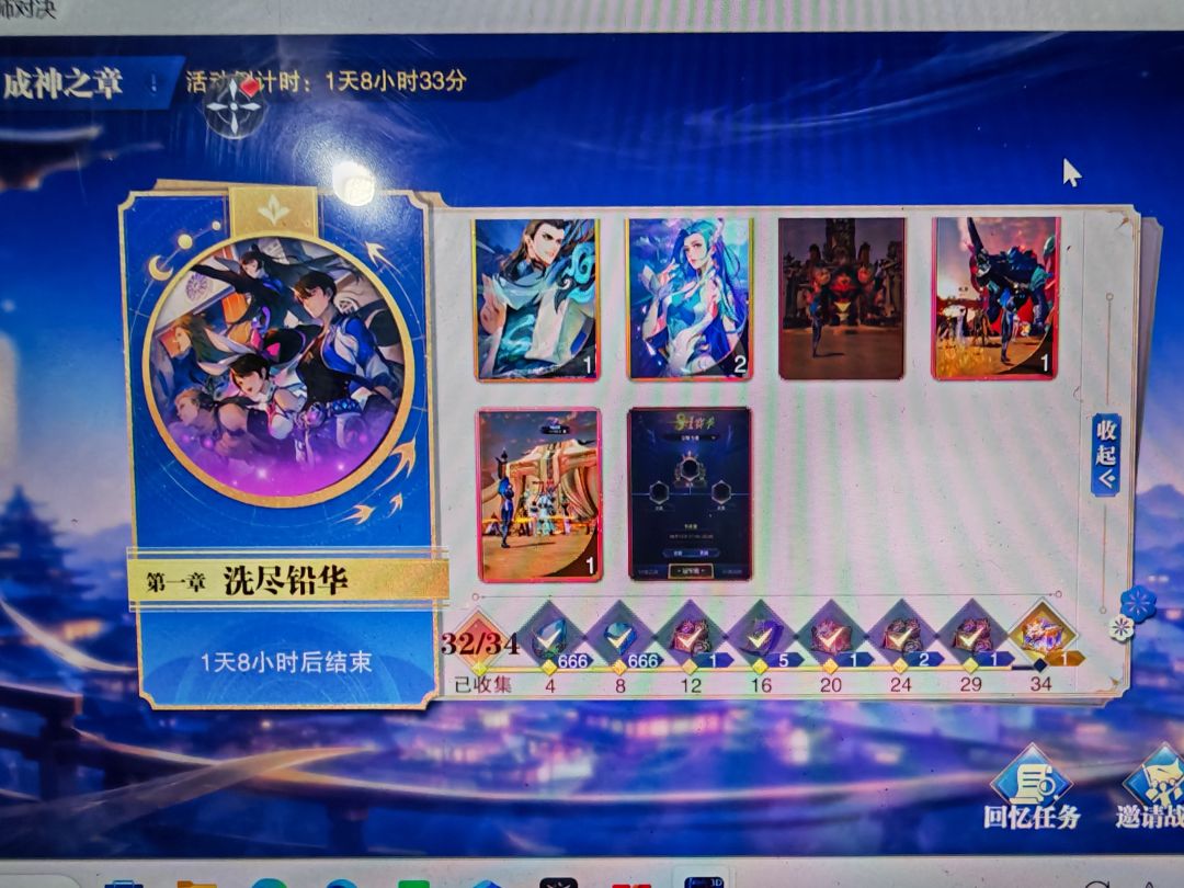 换第一章的31号34号卡。有换的么? 1