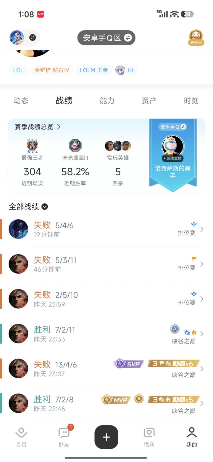 输惨了。截图