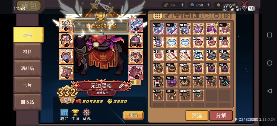 早有这爆率该多好 1