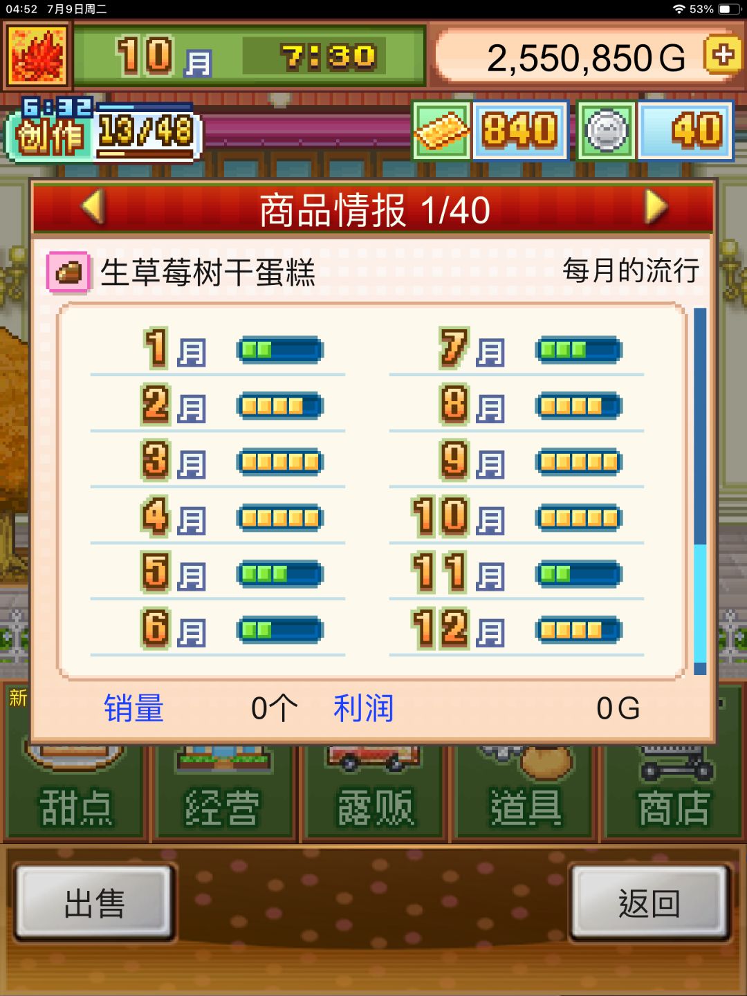 中期7流无微566人气树干蛋糕 3