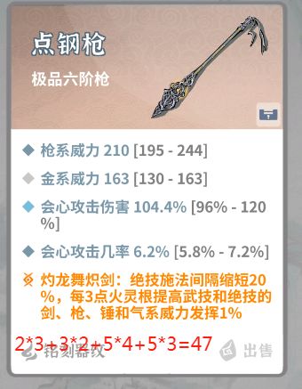 天机指北——说透装备这点事,装备评分标准 3
