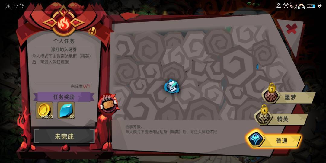 图七，精英过了，好难打 2