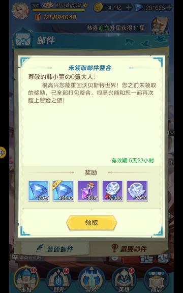 4月份总结之终得2万钻